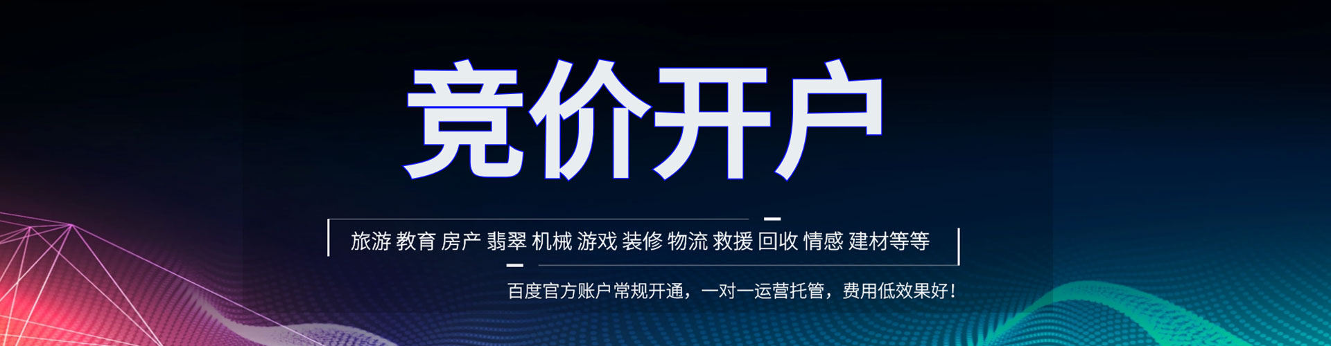 濠江百度开户返点