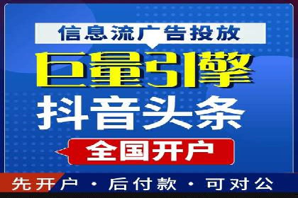 百度竞价个人开户常见问题解答
